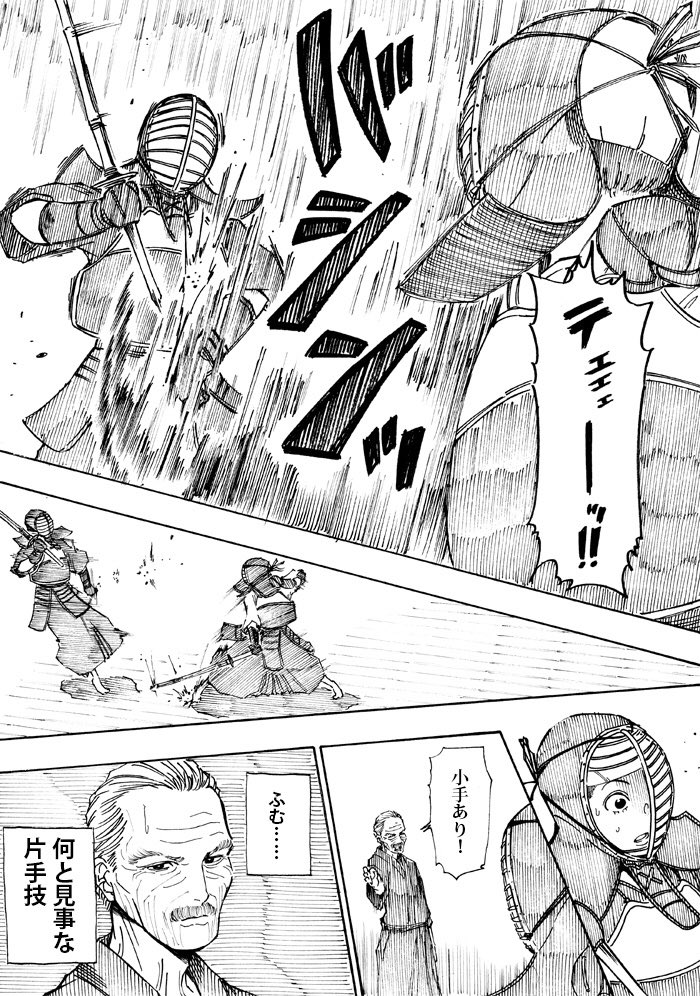 #みんなの剣が見たい 