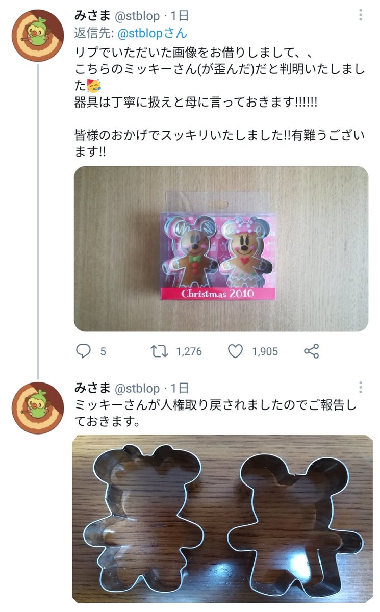 昔ディズニーで買ったクッキー型が何のキャラかわからない ディズニーキャラに詳しい人 助けて 滝沢ガレソさんのtwitterで話題の画像