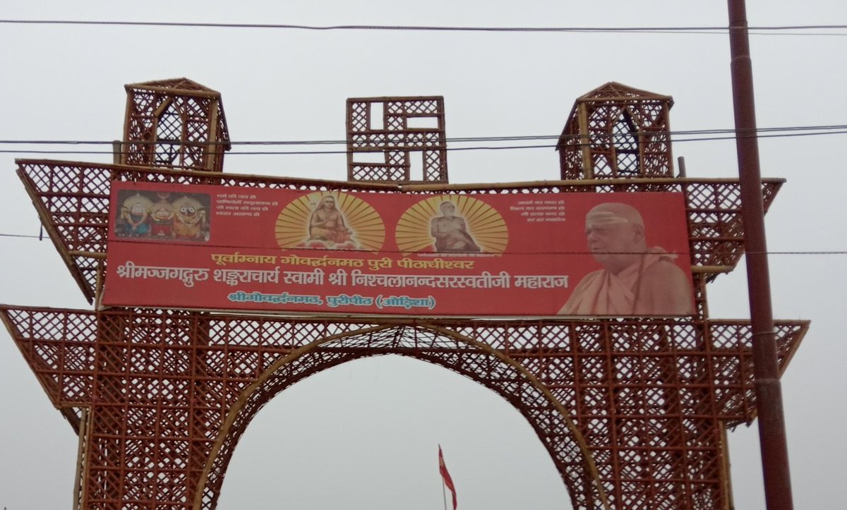 vicky_pandit_01's tweet photo. माघ मेला प्रयागराज। पुरी शंकराचार्य जी के दो शिविर कैसे? @myogiadityanath जी ऐसे तो बन गया राम राज्य। आपका शासन रसातल में जाएगा यह पाप करने के लिए। https://t.co/uRQEQSRSQ1

@myogiadityanath 
@narendramodi https://t.co/9HxJ3AIDgq