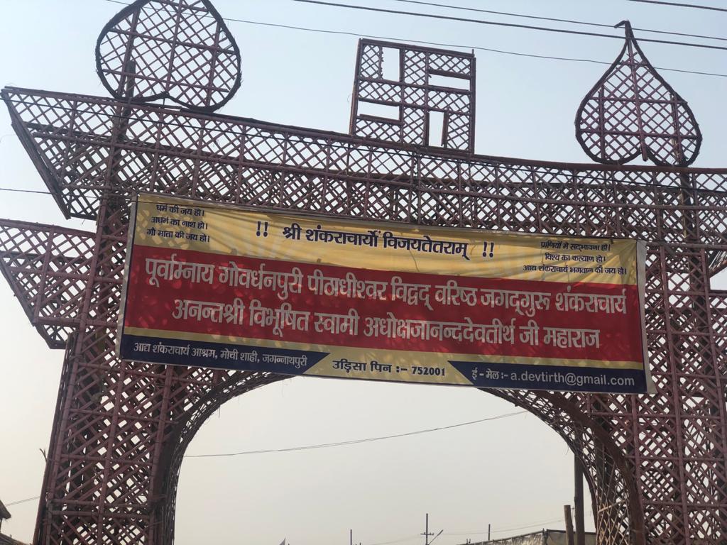 vicky_pandit_01's tweet photo. माघ मेला प्रयागराज। पुरी शंकराचार्य जी के दो शिविर कैसे? @myogiadityanath जी ऐसे तो बन गया राम राज्य। आपका शासन रसातल में जाएगा यह पाप करने के लिए। https://t.co/uRQEQSRSQ1

@myogiadityanath 
@narendramodi https://t.co/9HxJ3AIDgq