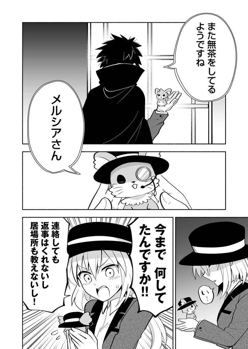 『双無しの人形 ニモと4人の魔女』第24話&プレミアムで第25話が公開されました。グレゴリーさんと新事実。情報整理に読み返しも是非! 2 ■前作『双無しの人形』 #双無しの人形ニモと4人の魔女 #GANMA!