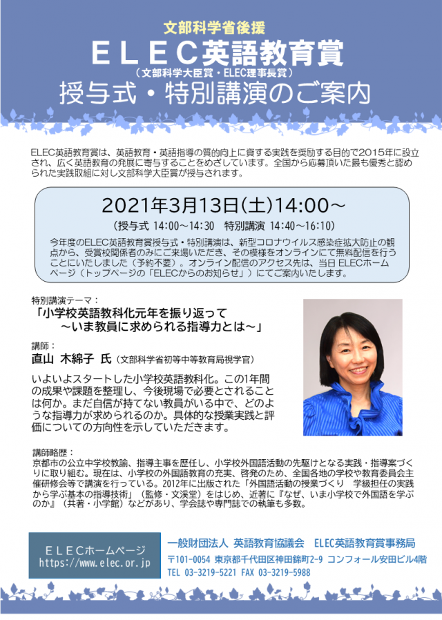 エレック録音スタジオ 一財 英語教育協議会 Elec Elec Studio Twitter