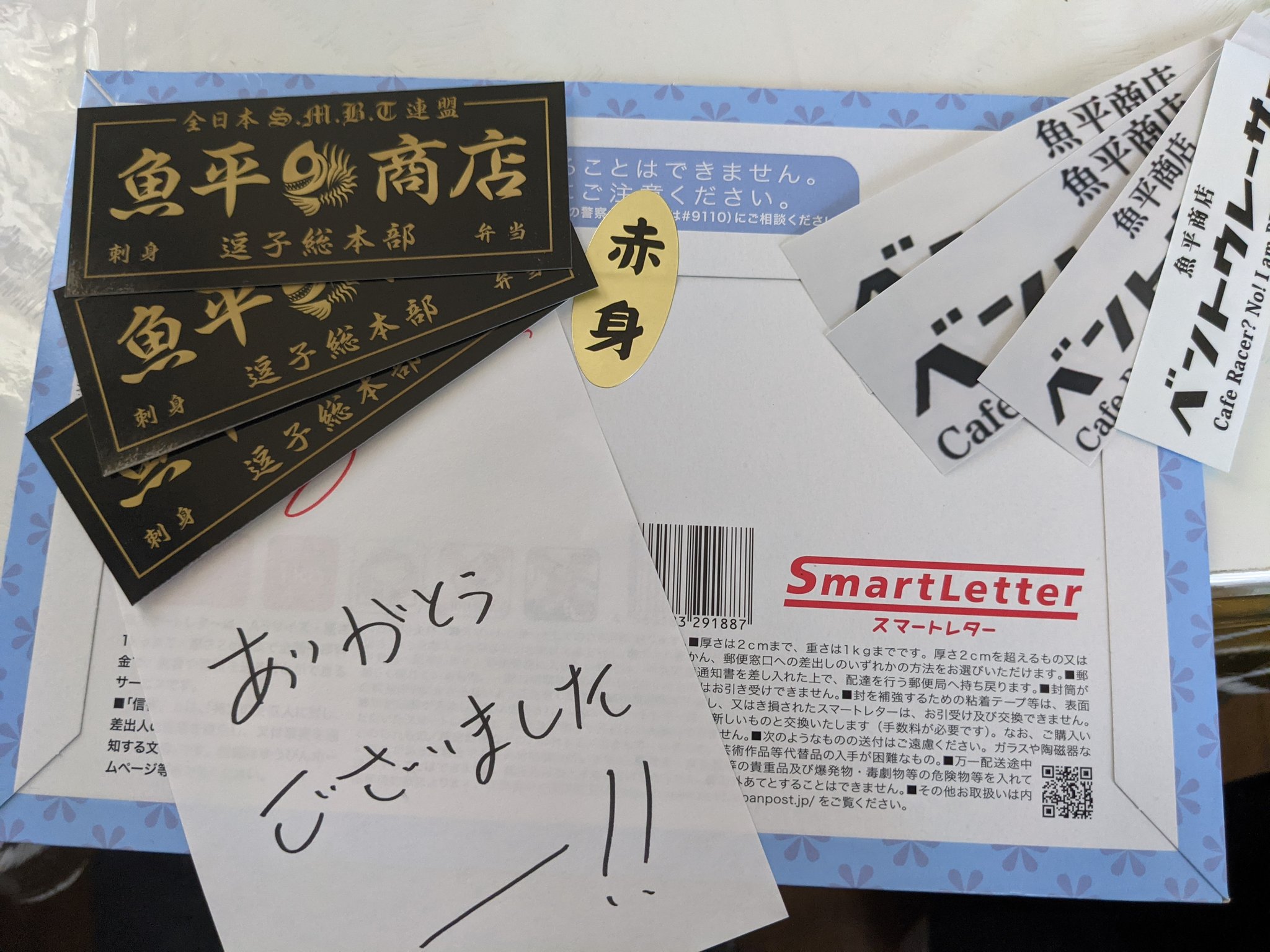 しもっぴー うおへいさんのニューステッカー届いてました コレで バッタモンから卒業出来ます 赤身のシールも保存対象 笑 魚平商店 うおへい ベントウレーサー Smbt T Co Ydnkk1s0pj Twitter