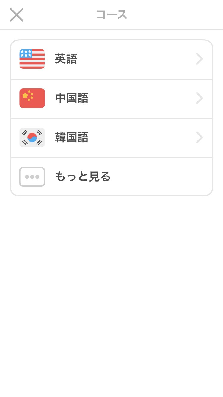Duolingo韓国語はじめたよ まとめ Twitter