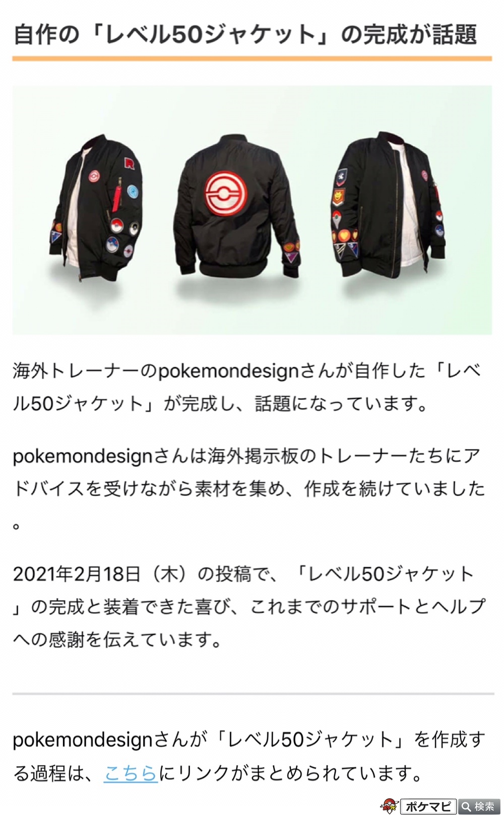 ポケモンGO  Pokémon GO レベル50ジャケット TL50 レベル50 Pokémon GO Trainer Gear Level 50 Jacket - Adult | Pokémon