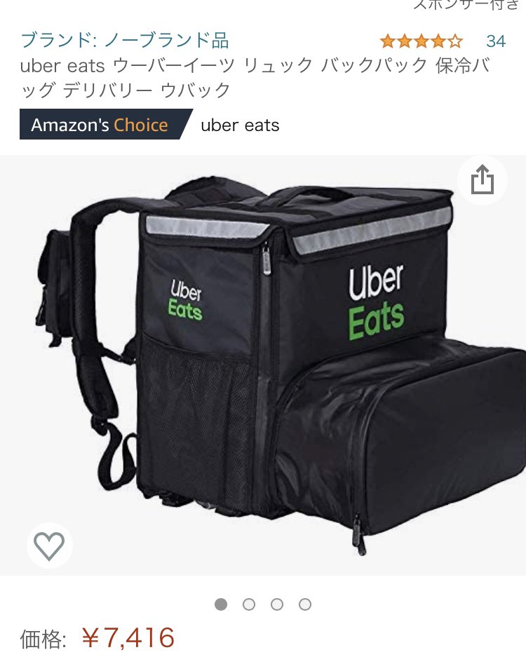 Uber Eatsのあのバッグ(通称ウバッグ)、ドラムセット・DJ機材・災害 