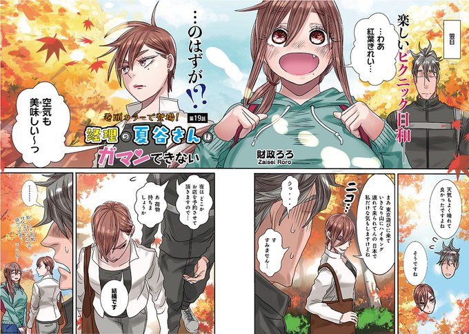 週刊漫画timesのtwitterイラスト検索結果