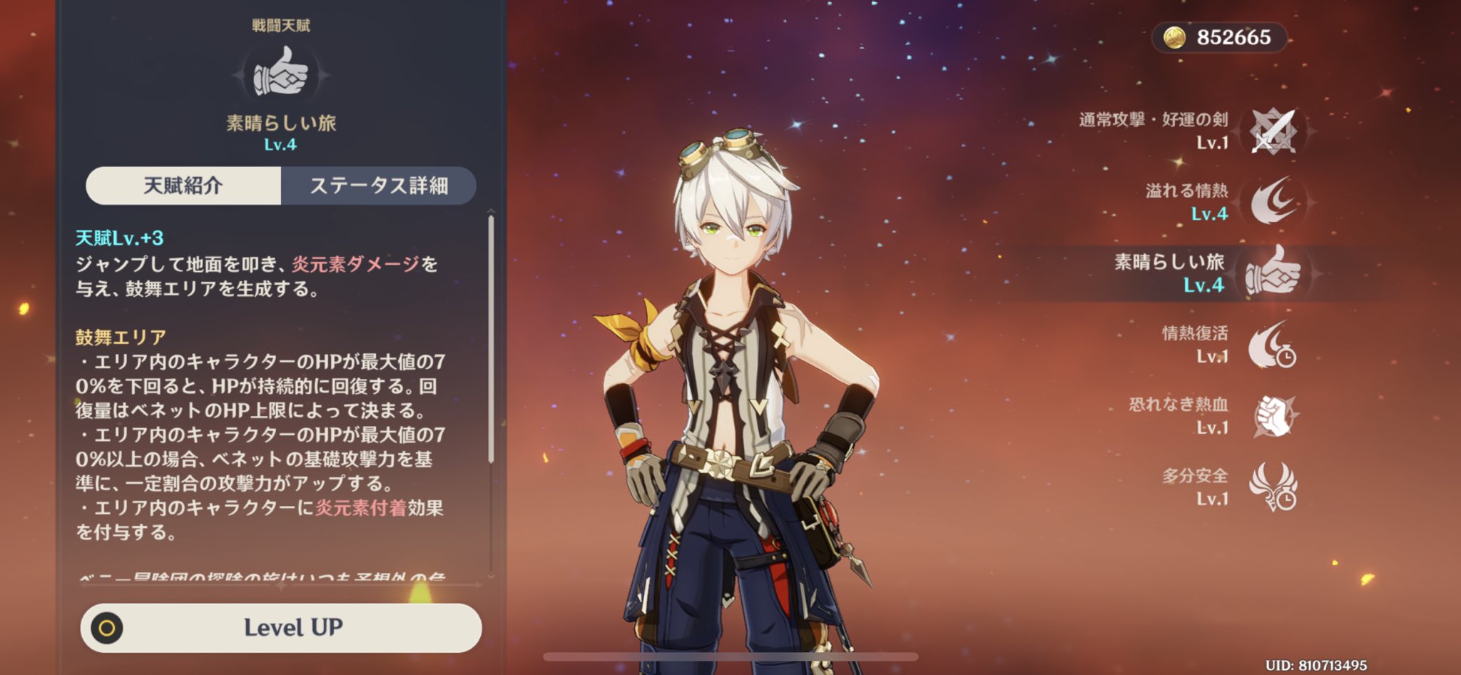 ばるしぇ 今更ながら新米ベネット使い ベネット Lv90 天空の刃 Lv90 が完成 よし 完璧やん と思ってました そう 2枚目の存在を思い出すまでは ばるしぇ 今更ながら新米ベネット使い ベネット Lv90 天空の刃 Lv90 が完成 よし 完璧やん と思ってました そう 2枚目の存在を思い出すまでは