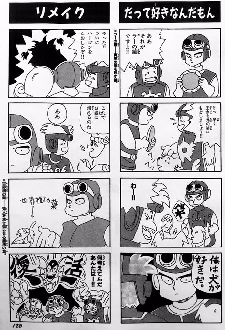 ドラゴンクエスト2 ヒント少なすぎ紋章探し サマルトリアの王子の弱さ ロンダルキアの洞窟を抜けた後の などなどプレーの思い出 次のゲームなにする