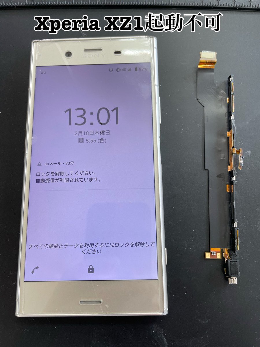 ট ইট র モバイルパーク帯広 Xperia Galaxyなどandroidスマホ修理 メンテナンスもご相談下さい 今回は Xperia Xz1電源ボタン故障 Xz1起動不可 S6edgeバッテリー膨張での持ち込み 即日修理でお渡しとなりました その他機種 故障もご相談下さい 本日