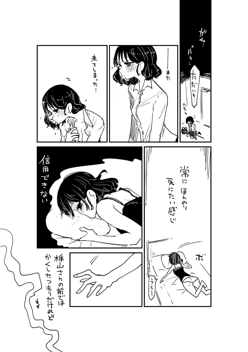 イッて欲しかっただけのお姉さん㉑

#創作漫画 