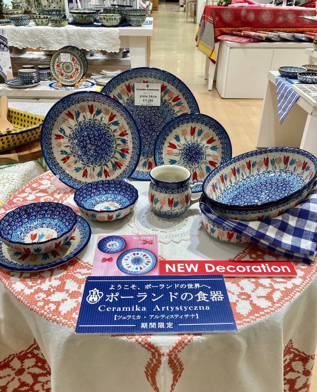 ポーランド食器【公式】ツェラミカ アルティスティチナ on X ポーランド食器【公式】ツェラミカ アルティスティチナ on X