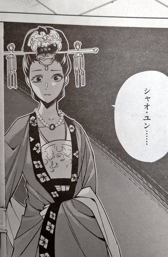 『アサシンクリード チャイナ』最新話は、後宮で親友・七姐と再会を果たすシャオ・ユン。しかしそれは丘聚の張った罠だった!
紙の方ではモノクロですが、電子版だと見開きがカラーになってます。
#ACチャイナ #サンデーGX 