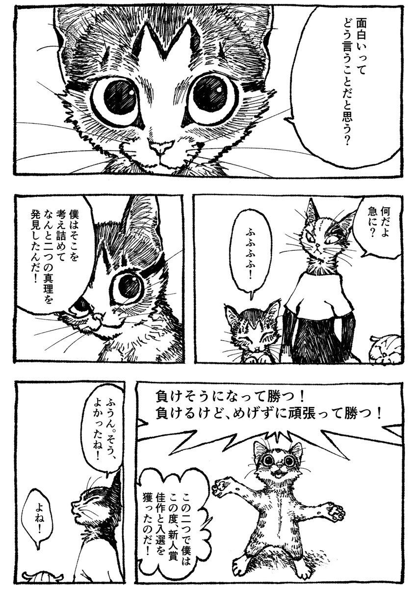 前回の話はこちら 第65語 三幕式 1 ストーリー構成の秘訣を探せ Htt Catcutsの漫画 前回の話はこちら 第65語 三幕式 1 ストーリー構成の秘訣を探せ Htt Catcutsの漫画