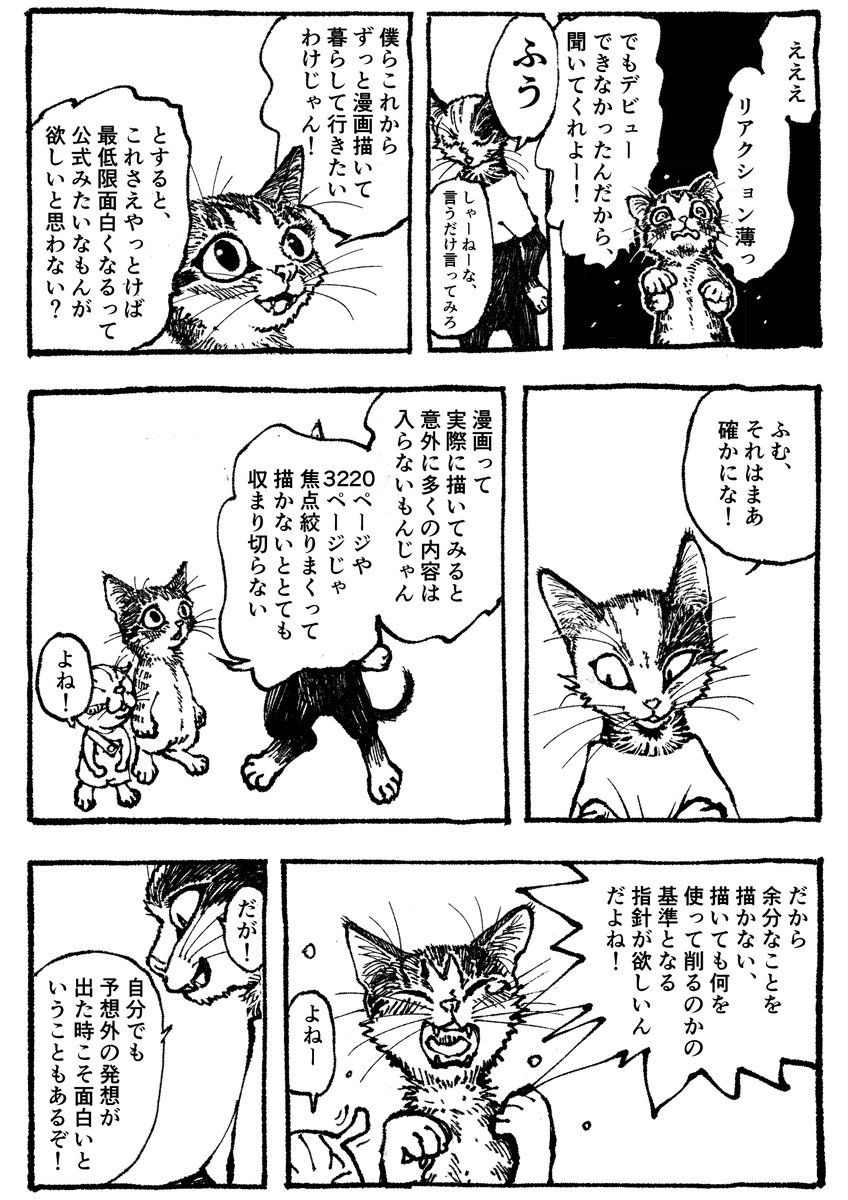 前回の話はこちら
第65語「三幕式 (1)ストーリー構成の秘訣を探せ!」
https://t.co/Tyv2FLB5JR
