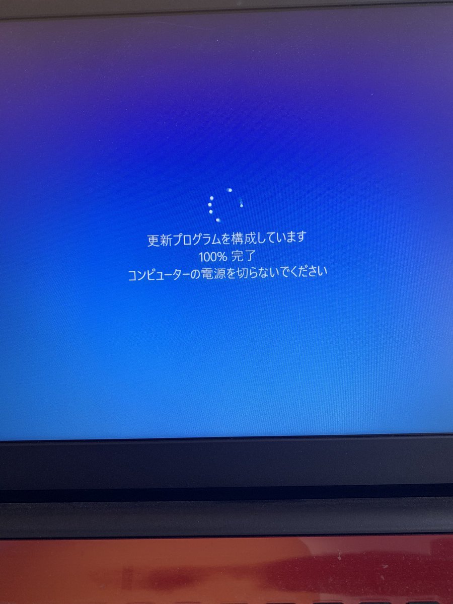 パソコンフリーズ