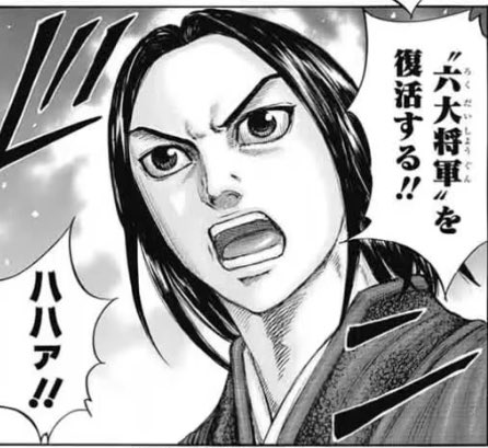 キングダム新 旧六大将軍を一覧まとめ 強さランキングも独自視点で考察 チャーリーの日本一周