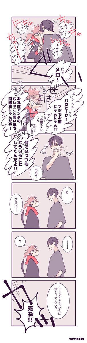 にょたどりさんで謎時空甚虎。
甚虎めっちゃ楽しい。 