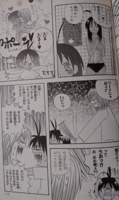Kpmouse 161 学級王ヤマザキ 第10巻 会社王ヤマザキ 流れ星でヤマザキ がブタ田の父親と入れ替わる 顔も入れ替わっている ヤマザキは社会人の厳しさを知って元に戻りたくなるが ブタ田の父親は子供の生活を気に入って返してくれなくなった 相互変身