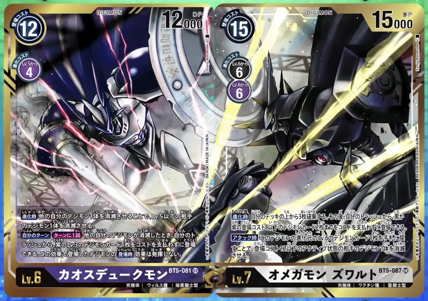 ケット デジモンカードバトル見ましたー 繋ぎ絵パラレル5種 そして2種類目のズワルトパラレル これは集めなければ オメガモン関連の繋ぎ絵はこの3種類かな 名前の間にwの文字が入ってますね シャウトモンdxの左はグレイソードが見えてるので