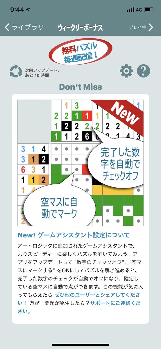 コンセプティス パズル على تويتر Ios Android アートロジック アプリに新しい機能追加