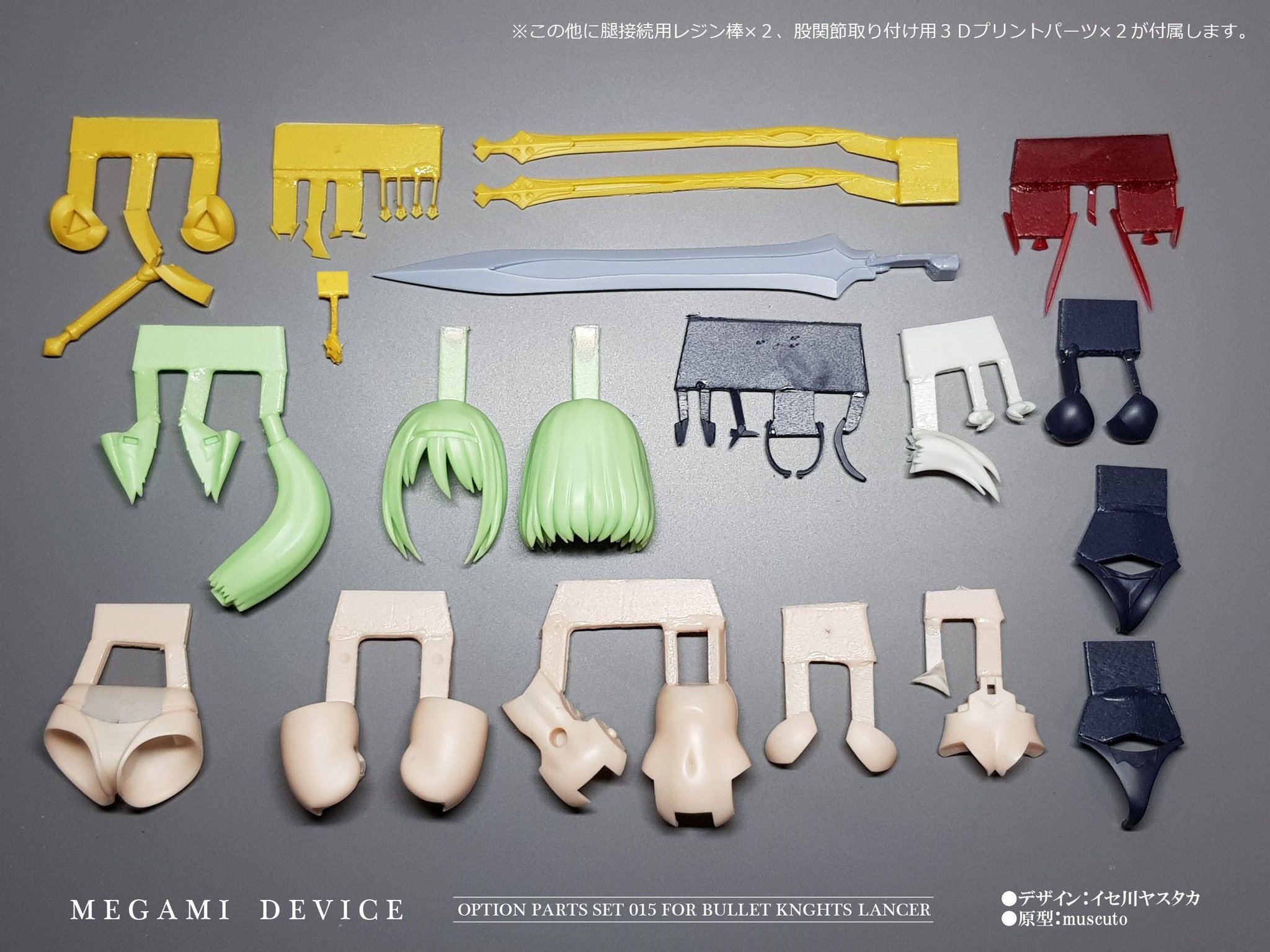 超高品質で人気の メガミデバイス改造パーツセット015 BULLET KNIGHTS ランサー用 その他