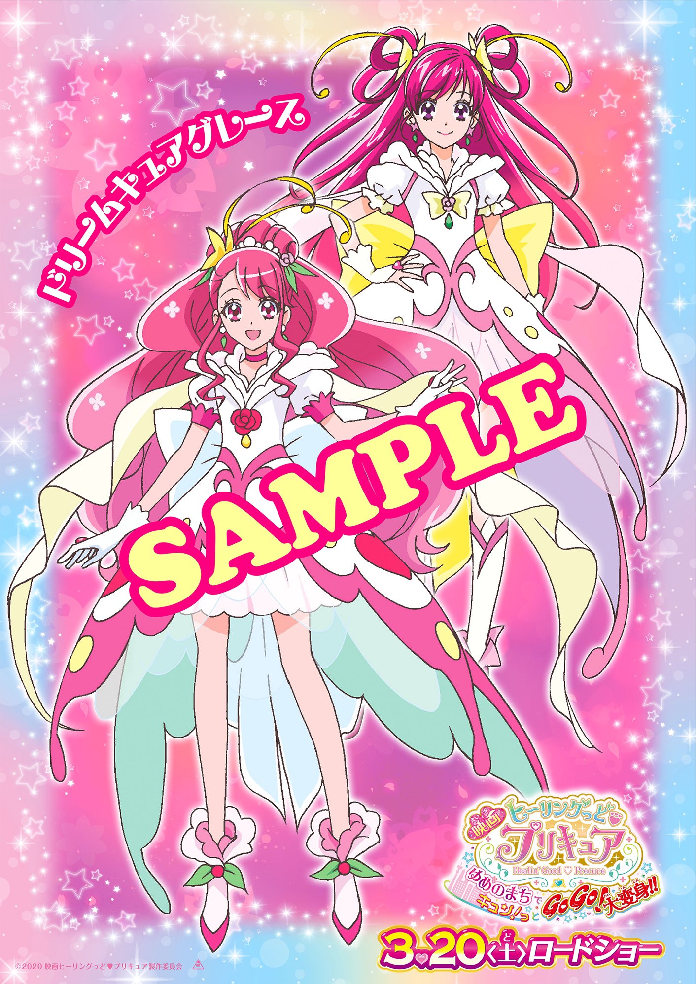 تويتر 映画トロピカル ジュ プリキュア 雪のプリンセスと奇跡の指輪 على تويتر 映画ヒープリ のオンラインムビチケ 本日販売開始 特典は ドリームキュアグレースフォームの キャラクターデジタル壁紙が貰えるよ ご購入はこちら