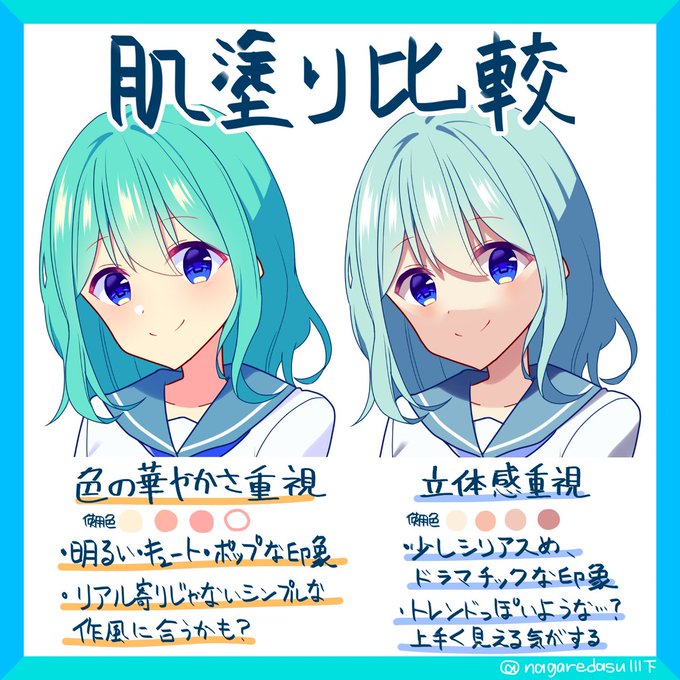 肌の塗り方のtwitterイラスト検索結果