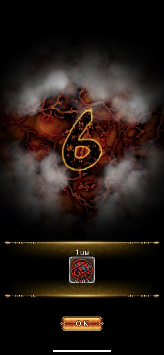 四魔貴族バトル2