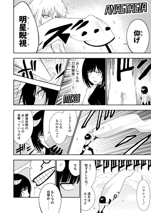 バザード ブラック Bazz B Chairの漫画作品一覧