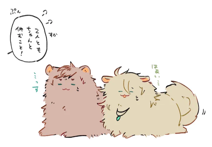 おつかれクリエイター組ポメ 