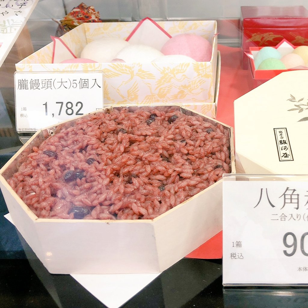 総本家駿河屋善右衛門 卒業 入学お祝い に 駿河屋のお赤飯 紅白饅頭
