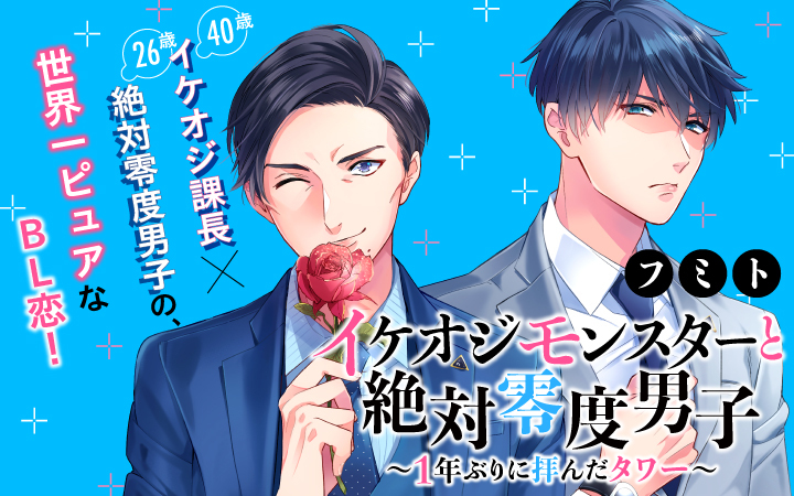 チカ 愛だけに 1巻3 12発売 Chika0000 Twitter チカ 愛だけに 1巻3 12発売 Chika0000 Twitter