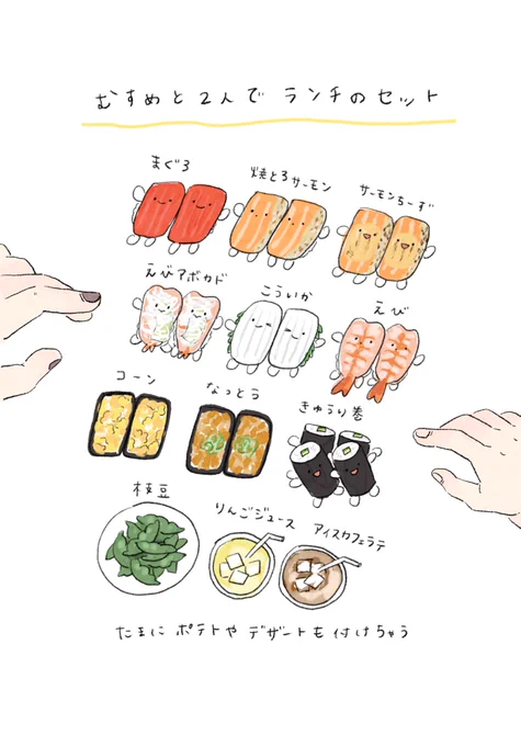 スシローのお持ち帰りでよく登場するメンバー達🍣
特にサーモンチーズとえびアボカドが大好きで、この2種類だけをひたすら食べ続ける時もあります🤤

#私のお持ち帰りセット 