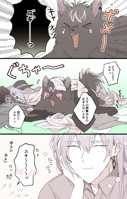 ポメバのユキモモ 