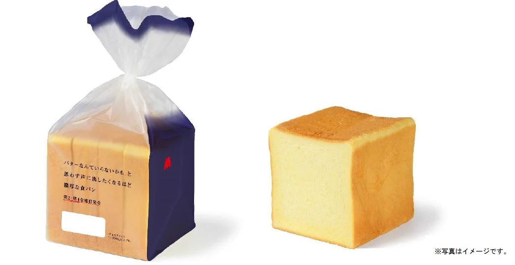 あのモスバーガーから食パンが発売！バターいらずの濃厚食パンが気になる！！