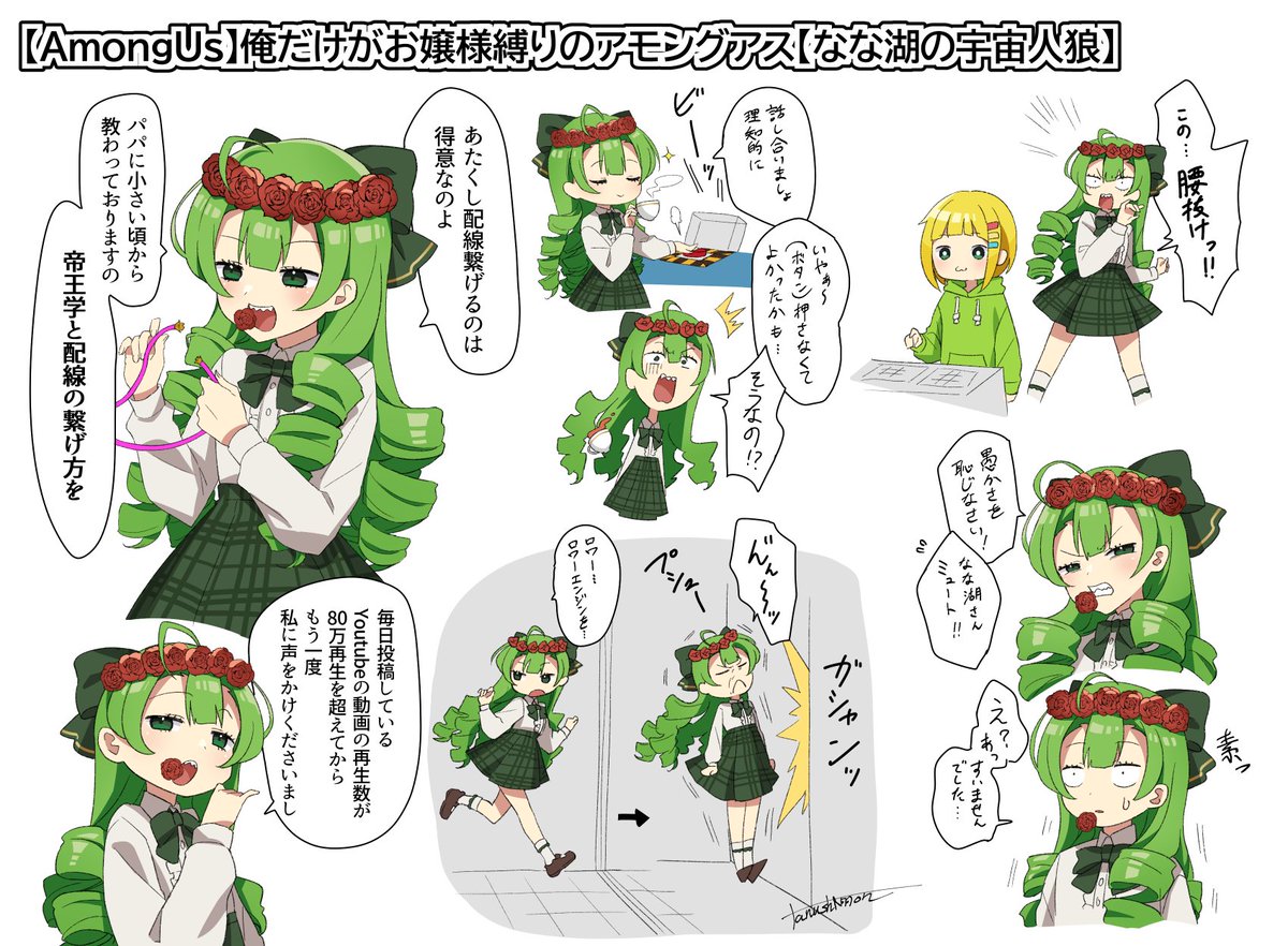 なな湖お嬢様が良過ぎたここ好きFA

【AmongUs】俺だけがお嬢様縛りのアモングアス【なな湖の宇宙人狼】 https://t.co/6zitYKo8Jh @YouTubeより 