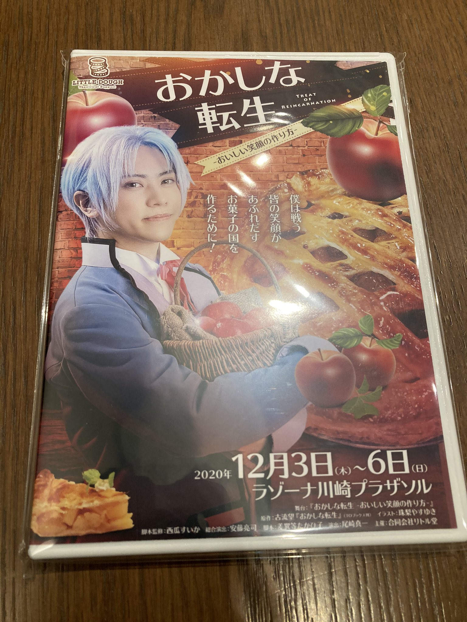 舞台 おかしな転生 公式 0kasinalittle Twitter