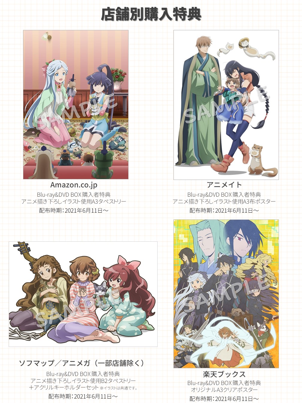 一番の ログ ホライズン 円卓崩壊 Dvd Box 3枚組 クリアポスター アニメ Dvd ブルーレイ 11 331 Eur Artec Fr