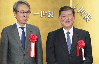 NQlGID92gPGj6qb's tweet photo. 北の某国が3代続く世襲と
批判しているが、この国も
その国と何ら変わらない。

民主主義？
笑わせる。
そう言えばあちらの国も民主主義と国名に入れてるわ。

お父様マンセーってか🙄
この国の正式名称はもはや東朝鮮民主主義自民共和国 https://t.co/EbmN0Jprfk