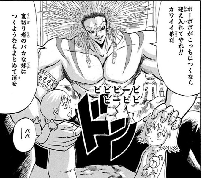 ボーボボ を含むマンガ一覧 いいね順 2ページ ツイコミ 仮 ボーボボ を含むマンガ一覧 いいね順 2ページ ツイコミ 仮