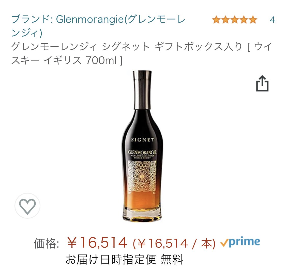 新品 グレンモーレンジィ シグネット 700ml ギフトボックス入