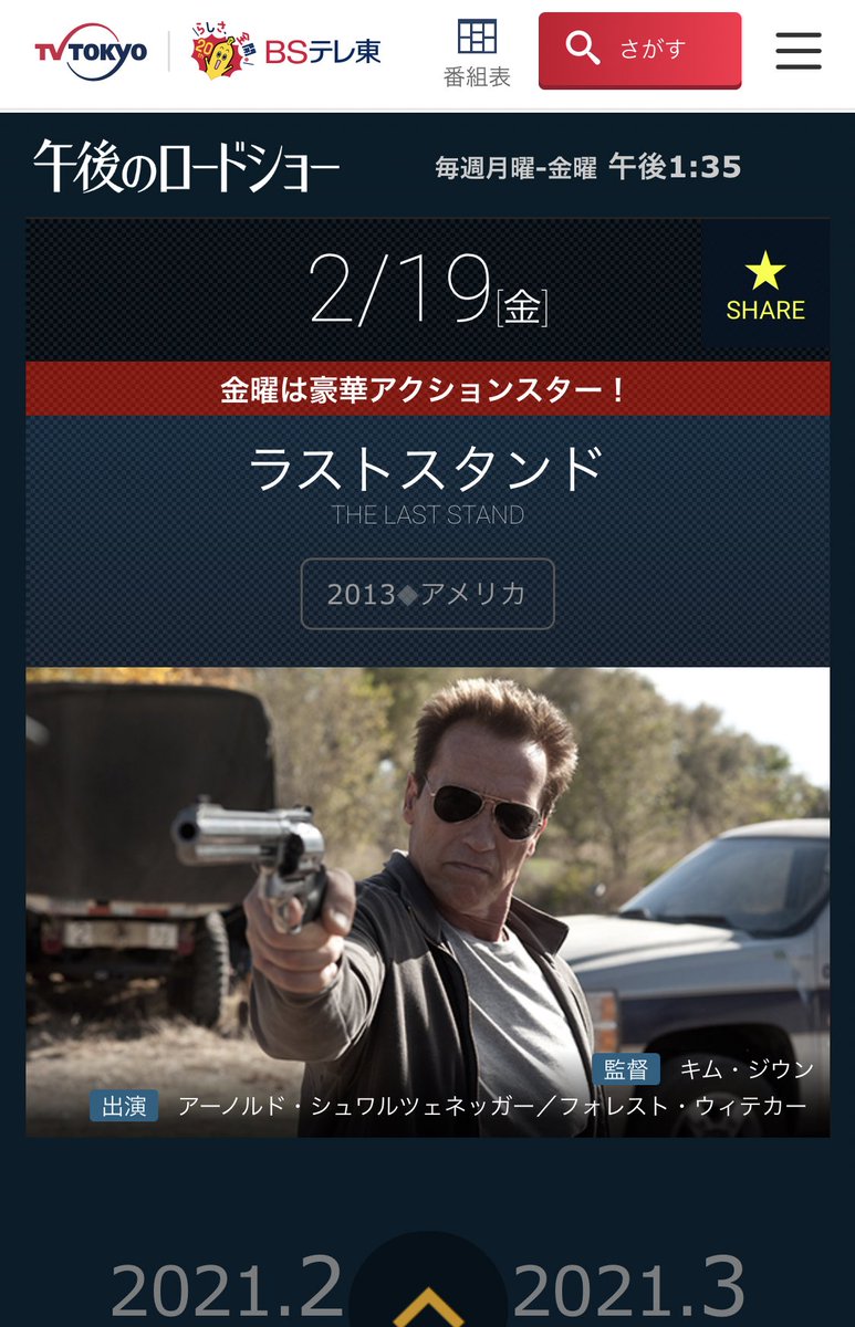 ラストスタンド 最新情報まとめ みんなの評価 レビューが見れる ナウティスモーション 2ページ目 ラストスタンド 最新情報まとめ みんなの評価 レビューが見れる ナウティスモーション 2ページ目