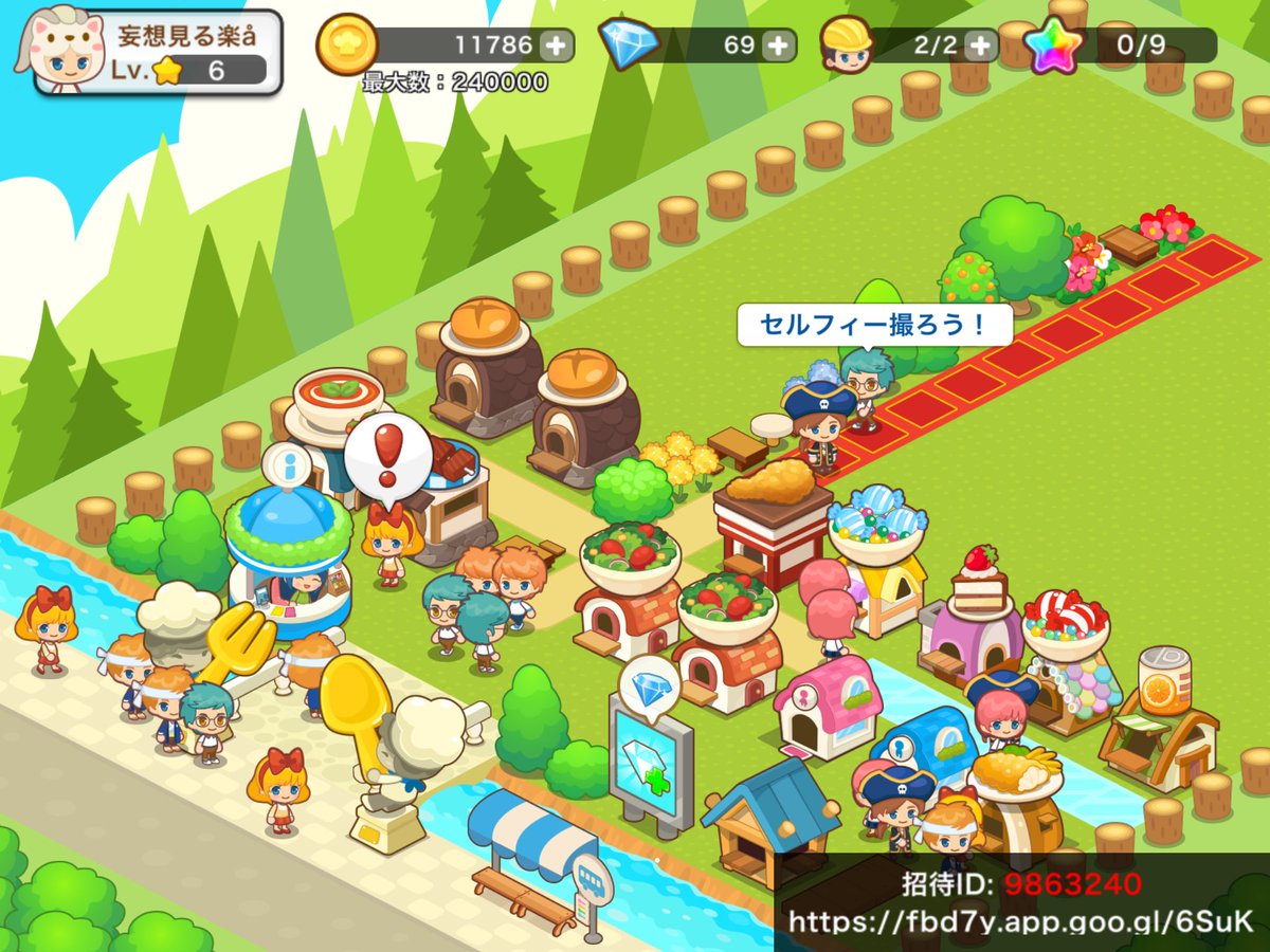 青い小鳥 とてもかわいいゲームだよ レストランパラダイス Id ダウンロード T Co 2s2xdwvemd 青い小鳥 とてもかわいいゲームだよ レストランパラダイス Id ダウンロード T Co 2s2xdwvemd