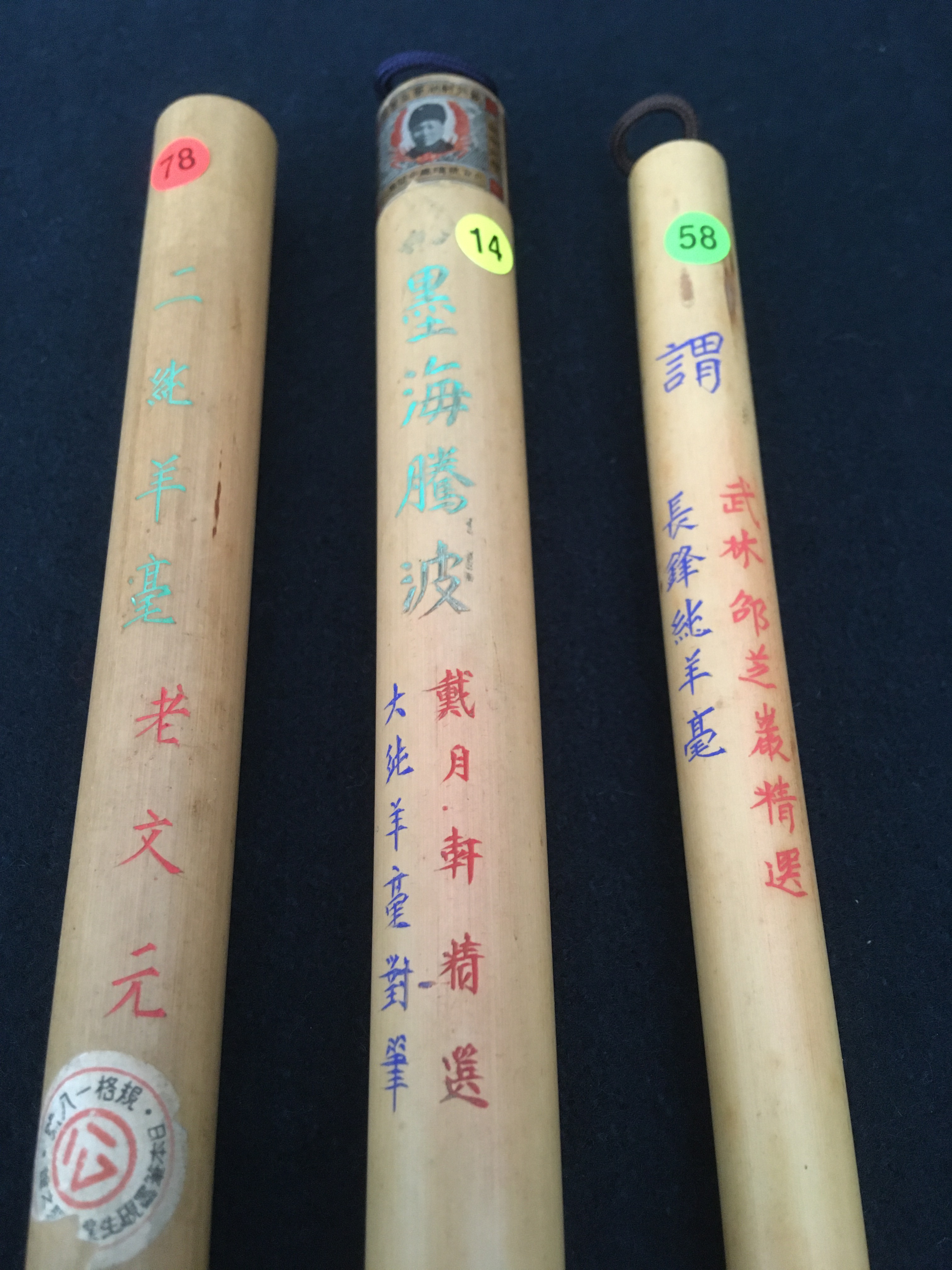 古い 文革前 中国筆 24本 李鼎和/周虎臣/老文元/善璉博寶斎