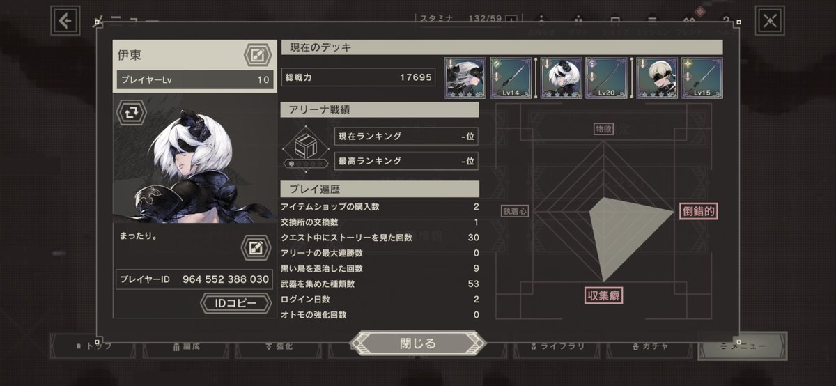 伊東 (@itou_tea_) / Posts / X