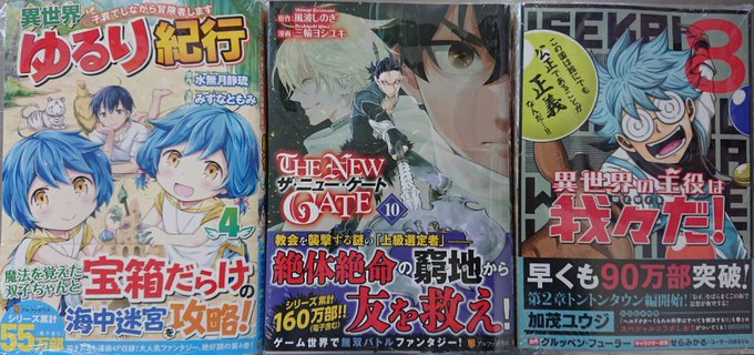 Tsutaya三川屋国道店 T Sangawaya Page 2 Twilog