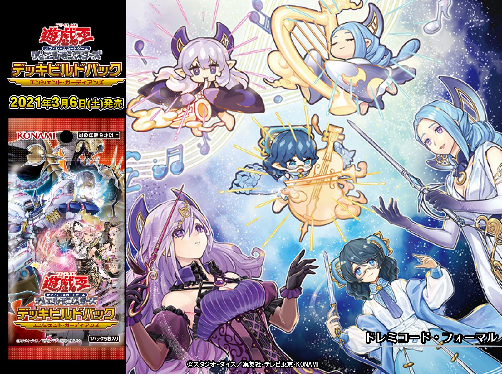 遊戯王 ドレミコード ビルドパック 3コン+α フルパラレル 遊戯王 ドレミコード ビルドパック 3コン+α フルパラレル - メルカリ