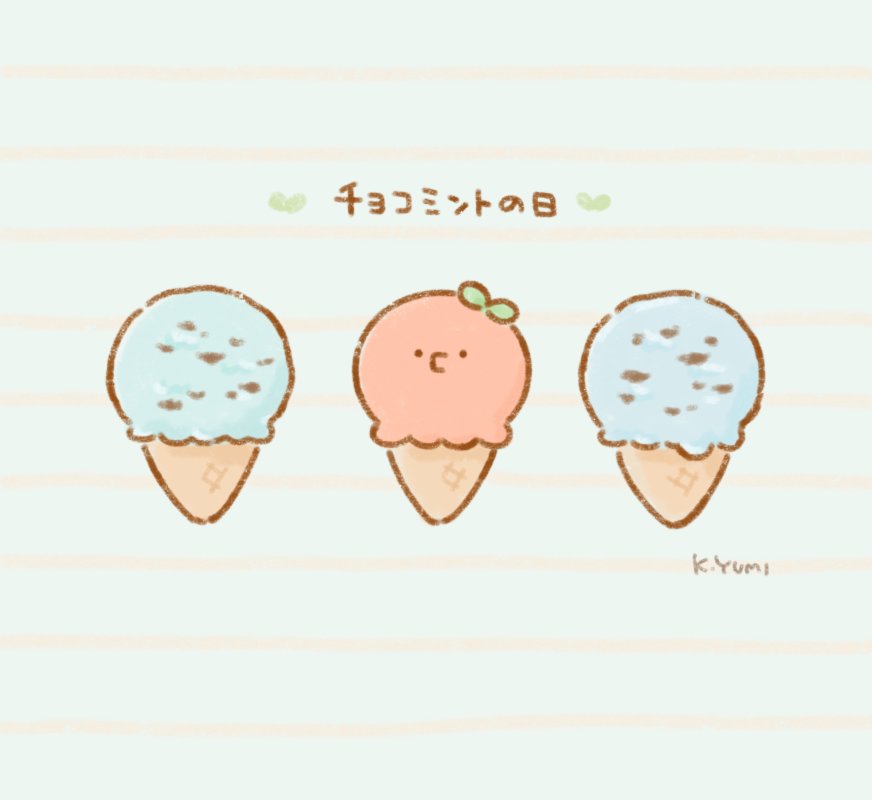 #チョコミントの日 
日本で正式に記念日登録されたのは最近のようで㊗️🎊赤城さんのチョコミントアイス一筋ですがいろいろ試してみたいこの頃 