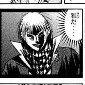 最近はピンが多いですね(雅様は元からピンが多いけど) 